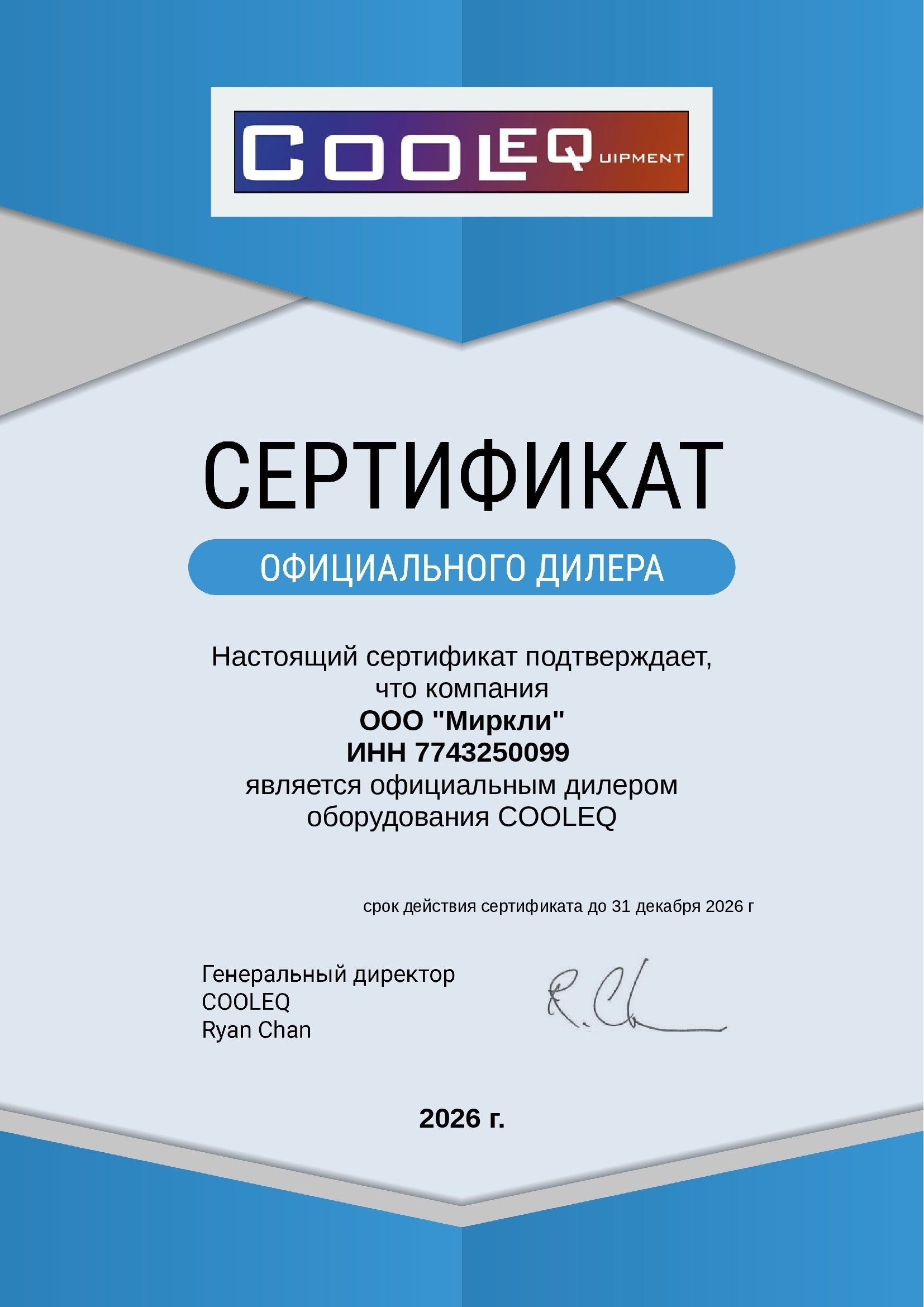 Льдогенератор COOLEQ ZBC-22B фото#9