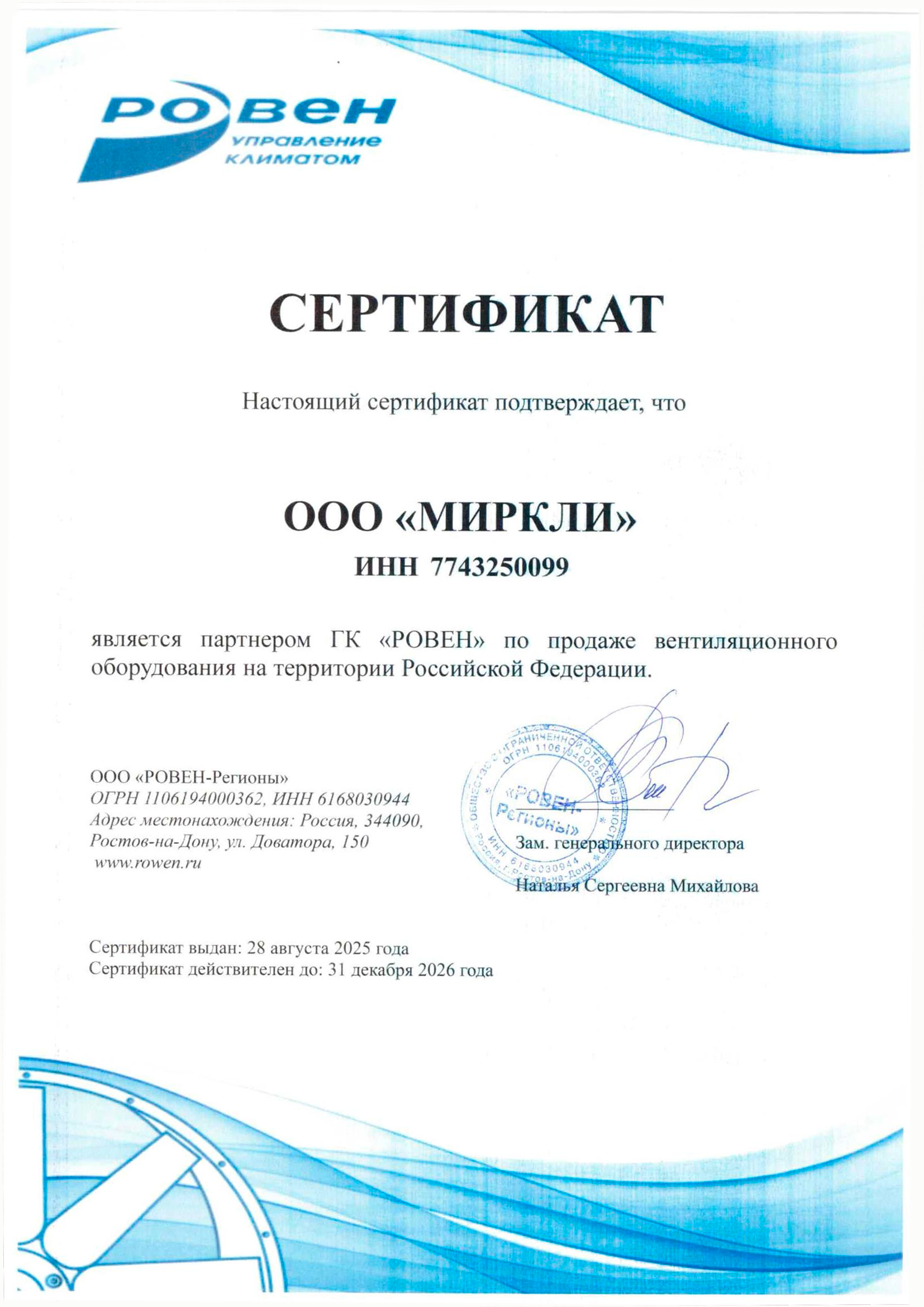 Канальный прямоугольный вентилятор Rowen VCP 100-50/45-GQ/6D фото#12