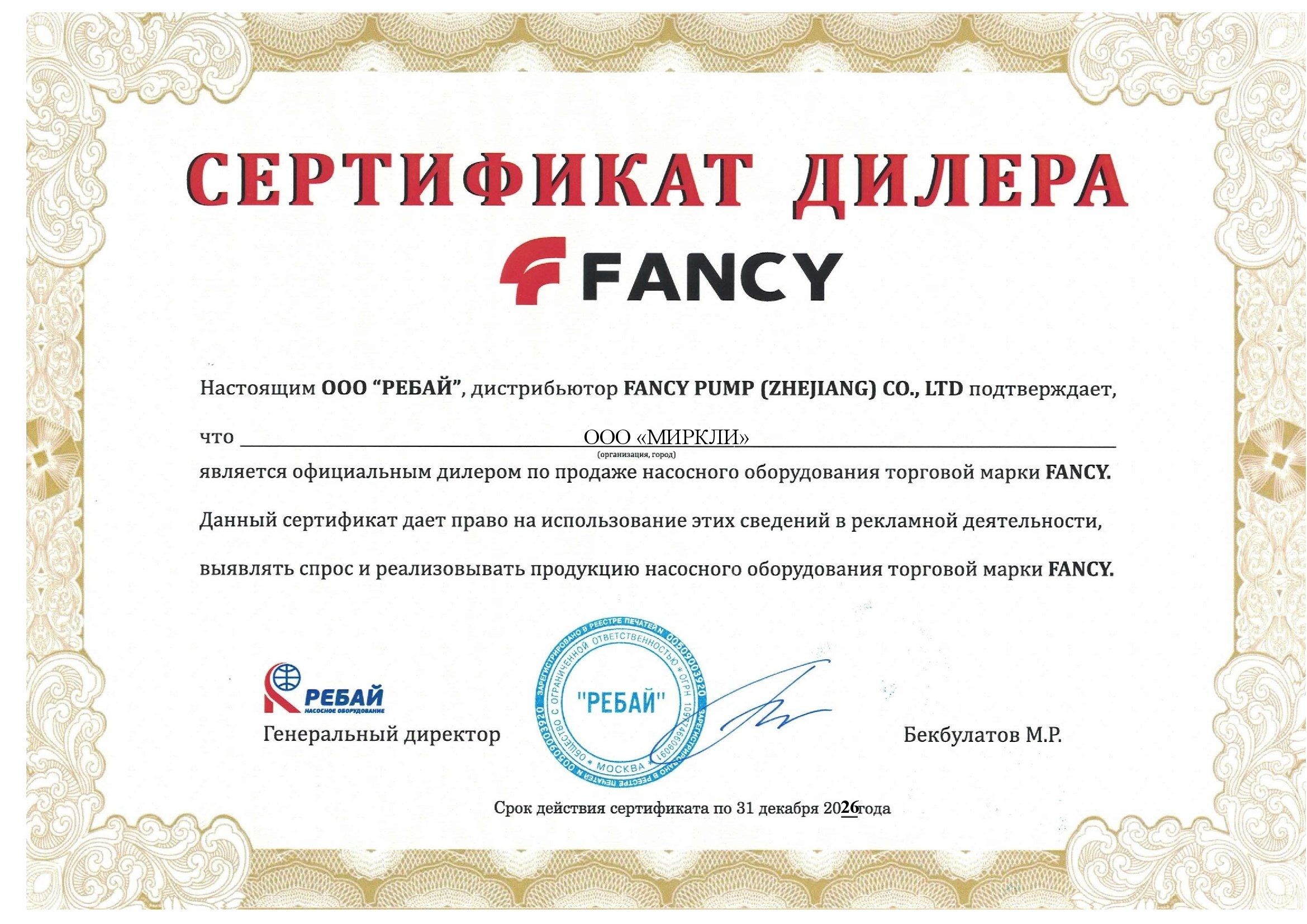 Поверхностный насос FANCY CM20-1 фото#6