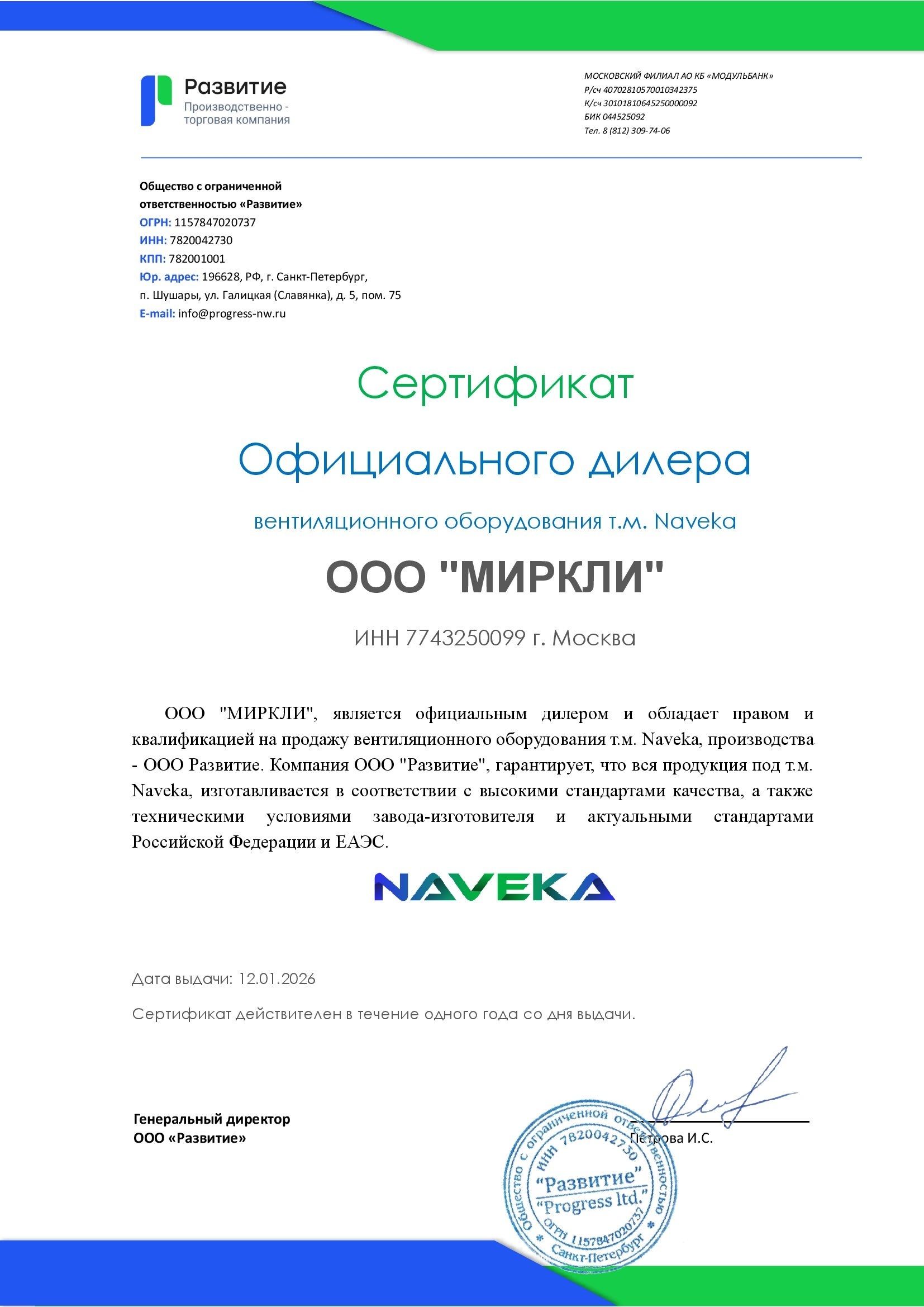 Канальный квадратный вентилятор Naveka V(EC1)-5025(B250) фото#6
