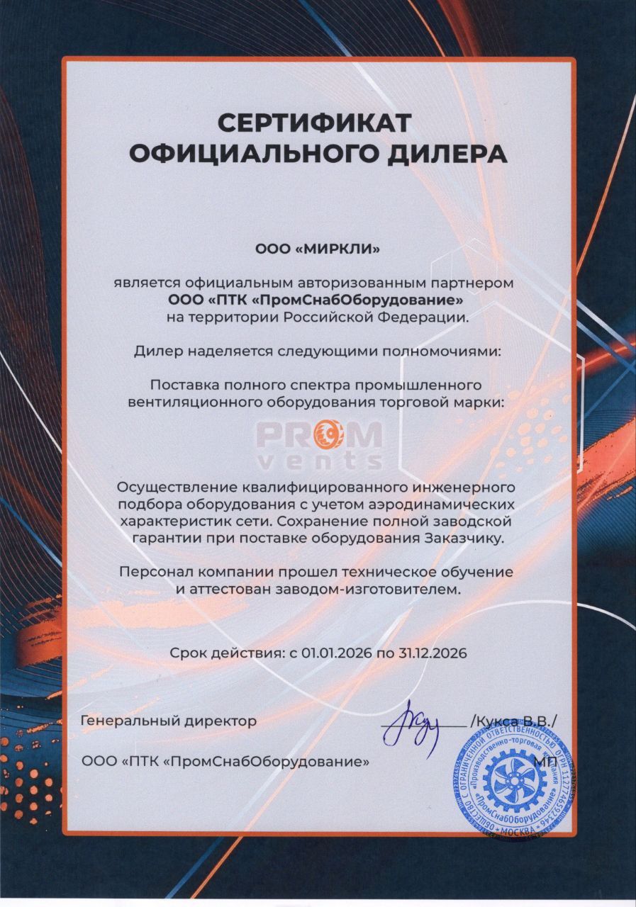 Осевой вентилятор PROMvents ВО-Ж 4D-350 фото#6