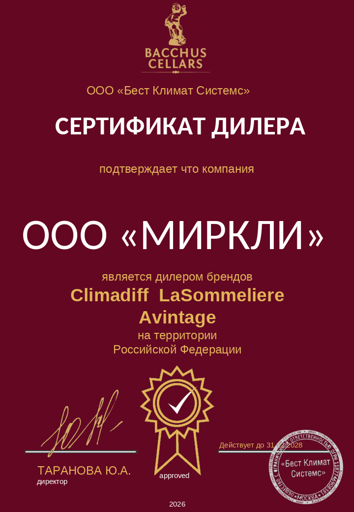 Отдельностоящий винный шкаф Climadiff PCLP205 фото#6