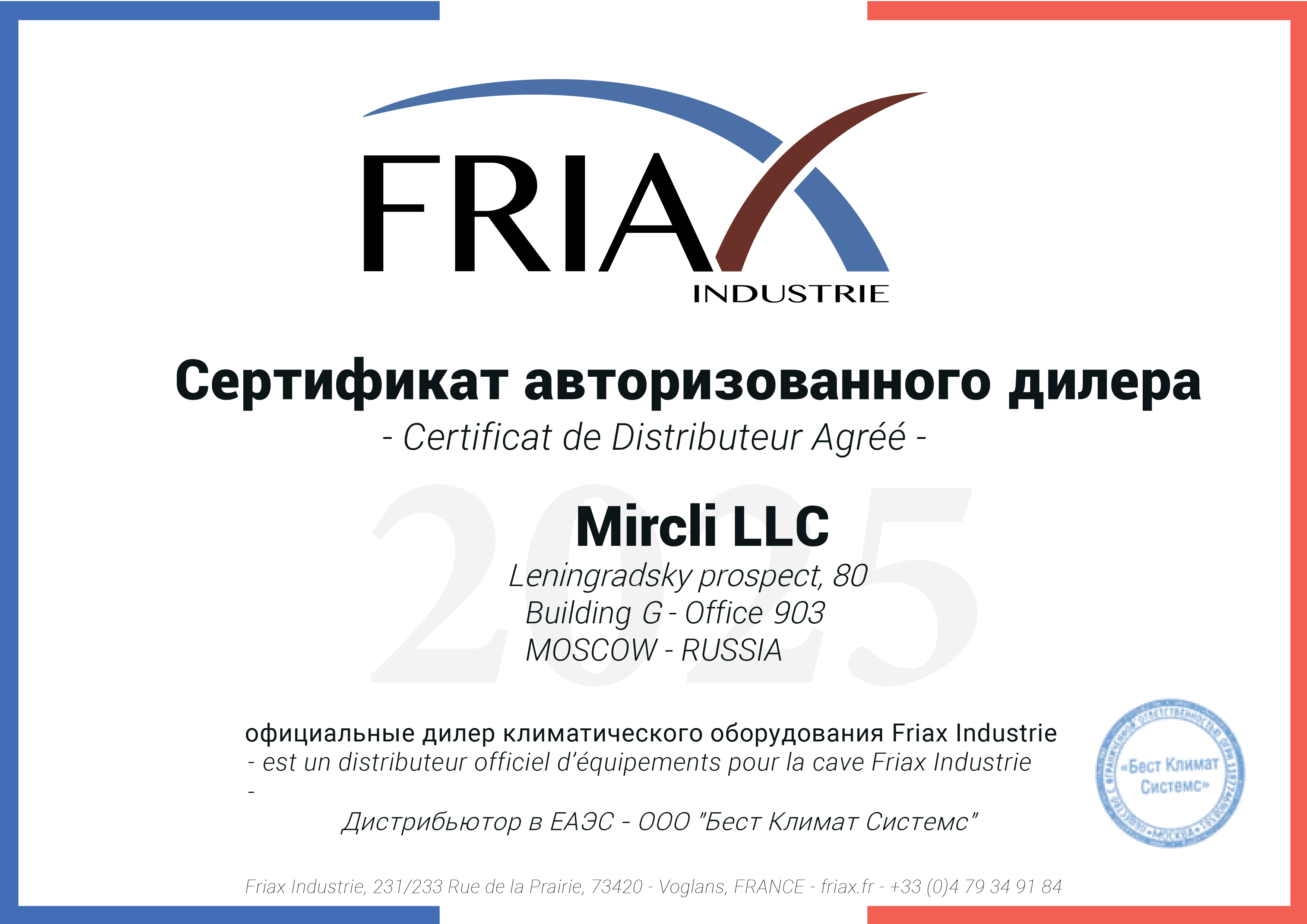 Высокотемпературная установка V камеры Friax SPC122 HEVPL VT фото#5