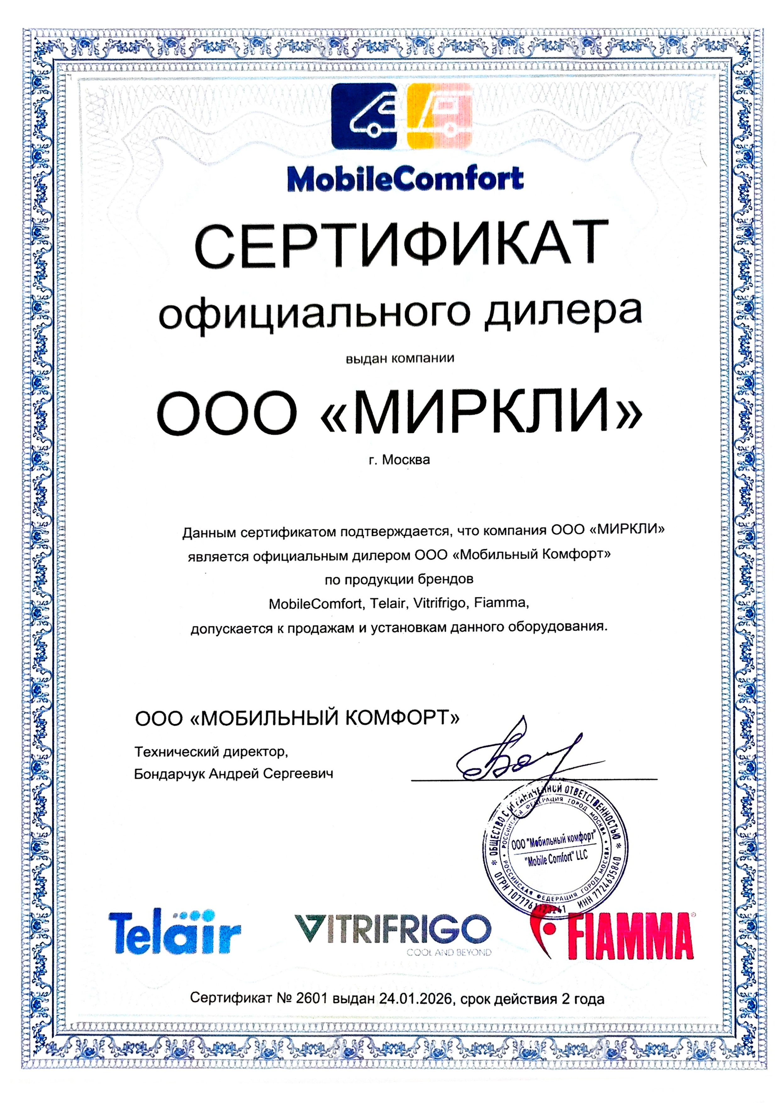 Компрессорный автохолодильник MobileComfort  RCN90L фото#13