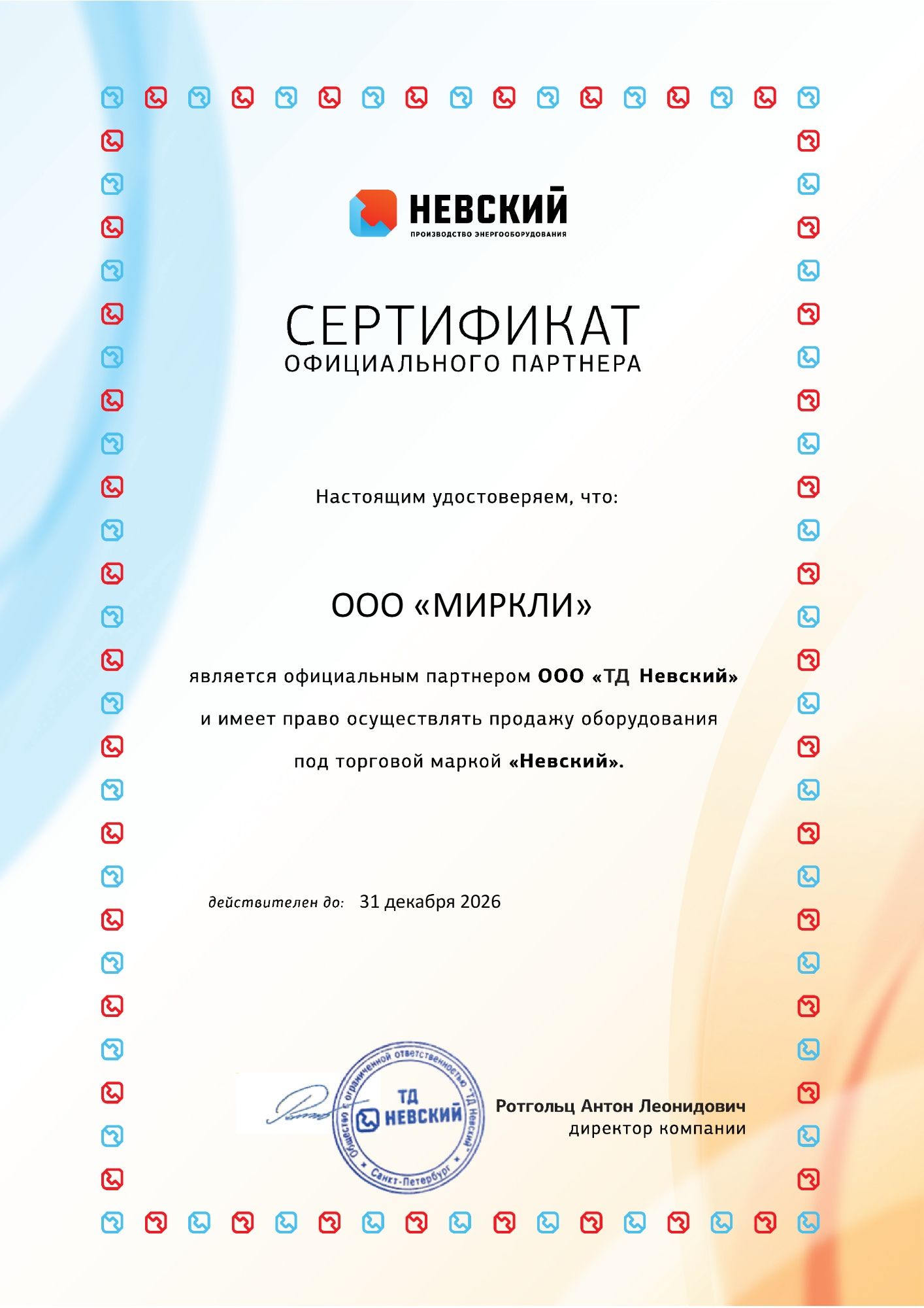 Электрический котел Невский КЭН-У-10-100 кВт Универсал фото#5