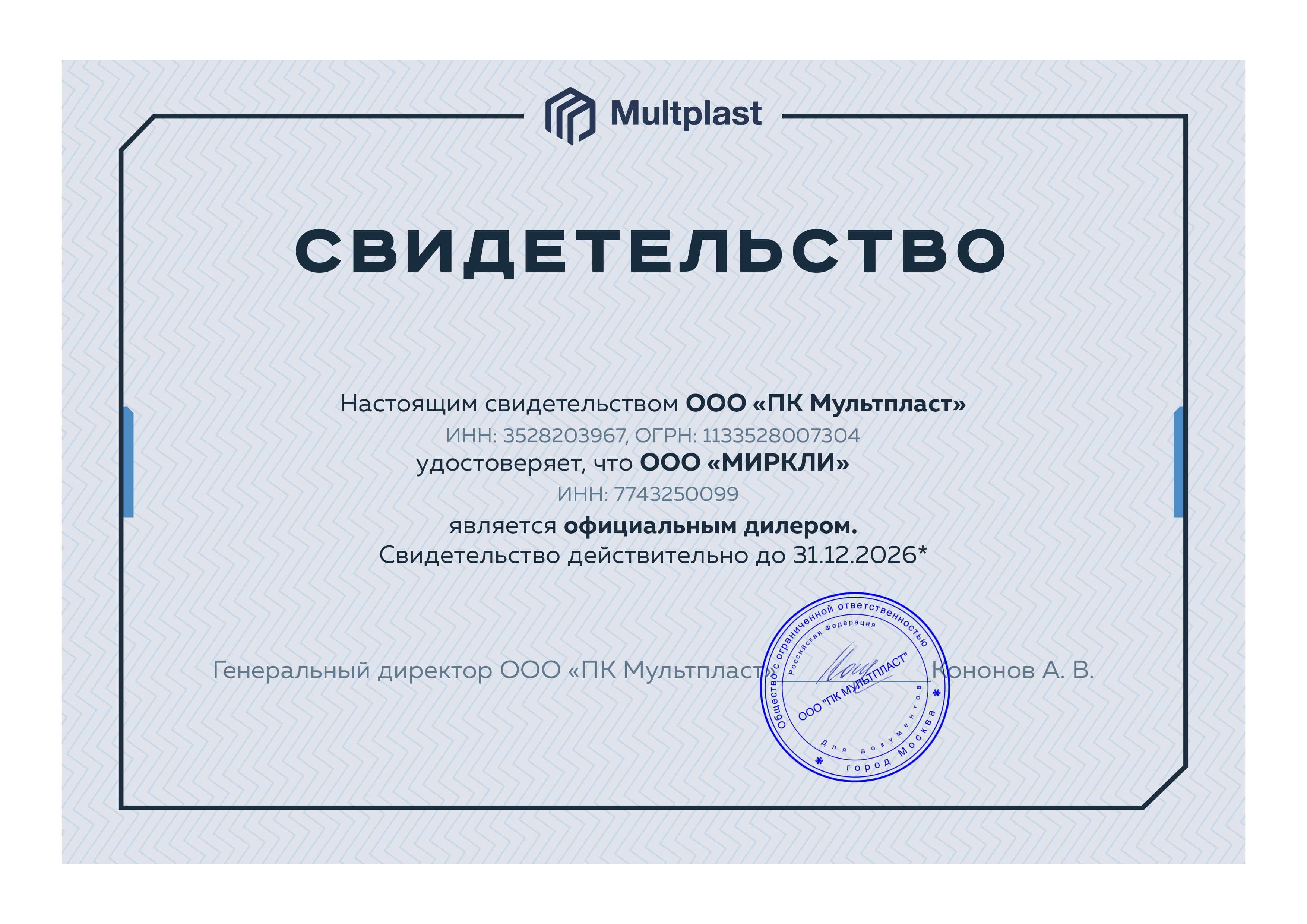 Септик Термит Трансформер 2.5 фото#4