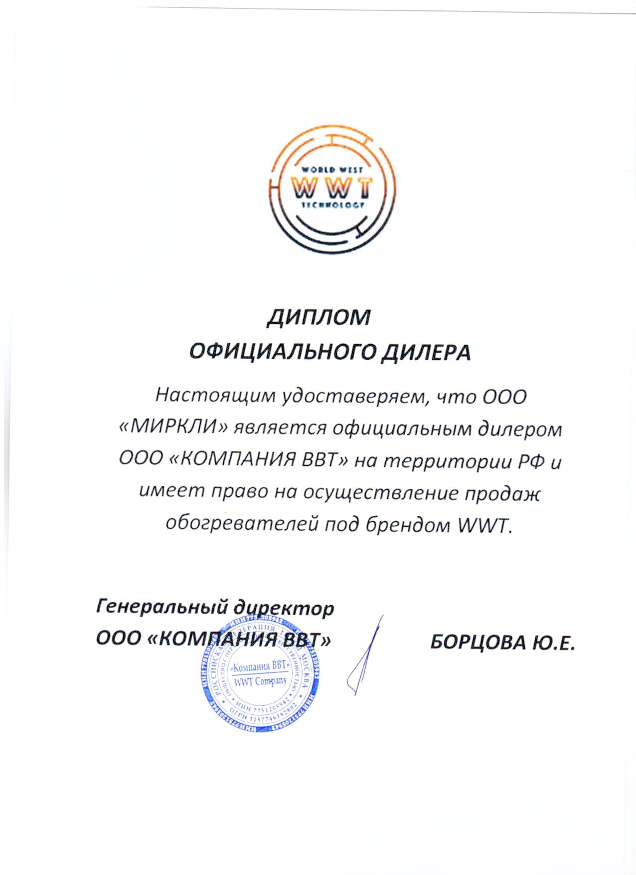 Инфракрасный обогреватель WWT ELCON RCH-2000/6 F фото#4