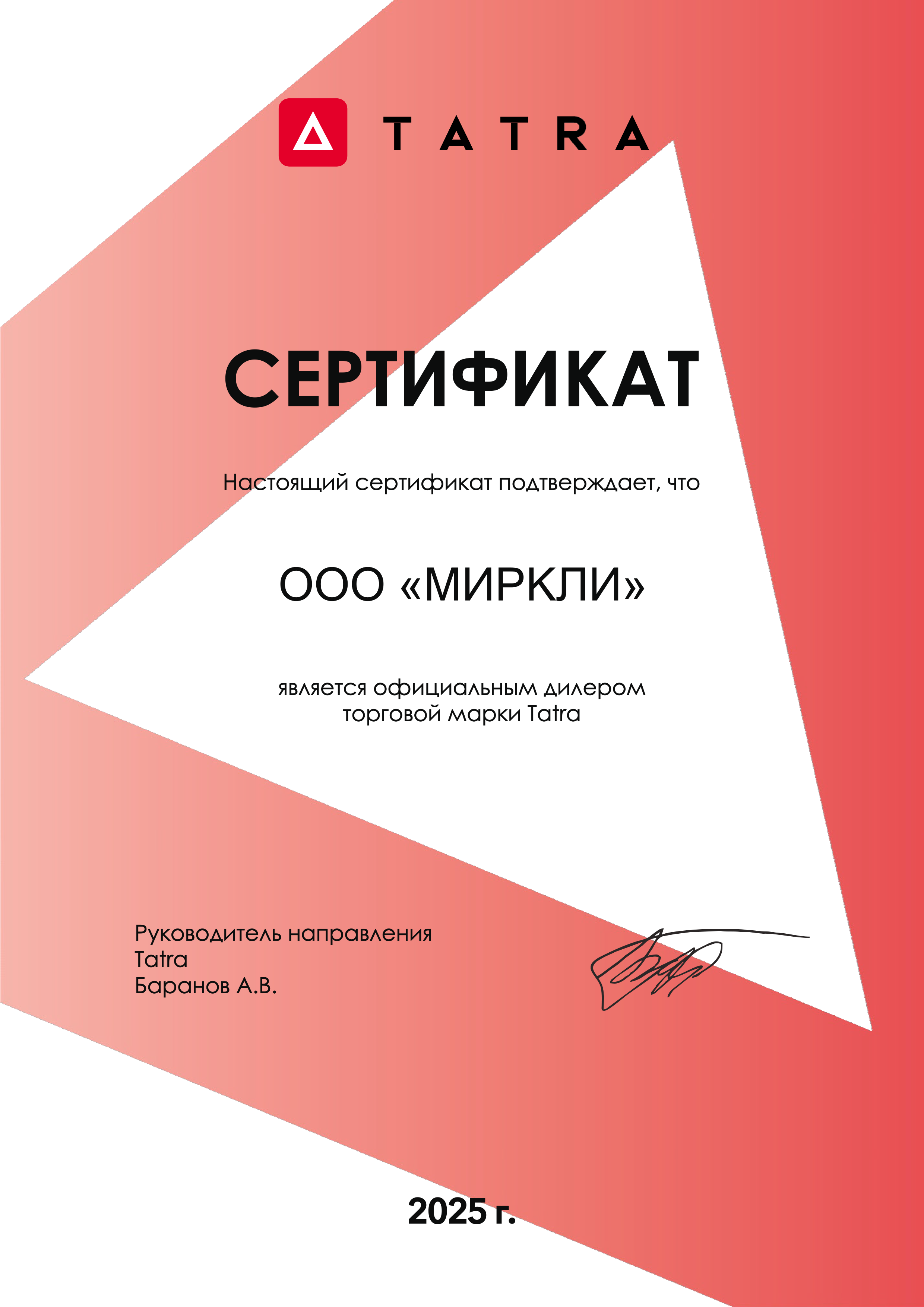Холодильный стол Tatra TRTGNLD6 TN фото#2