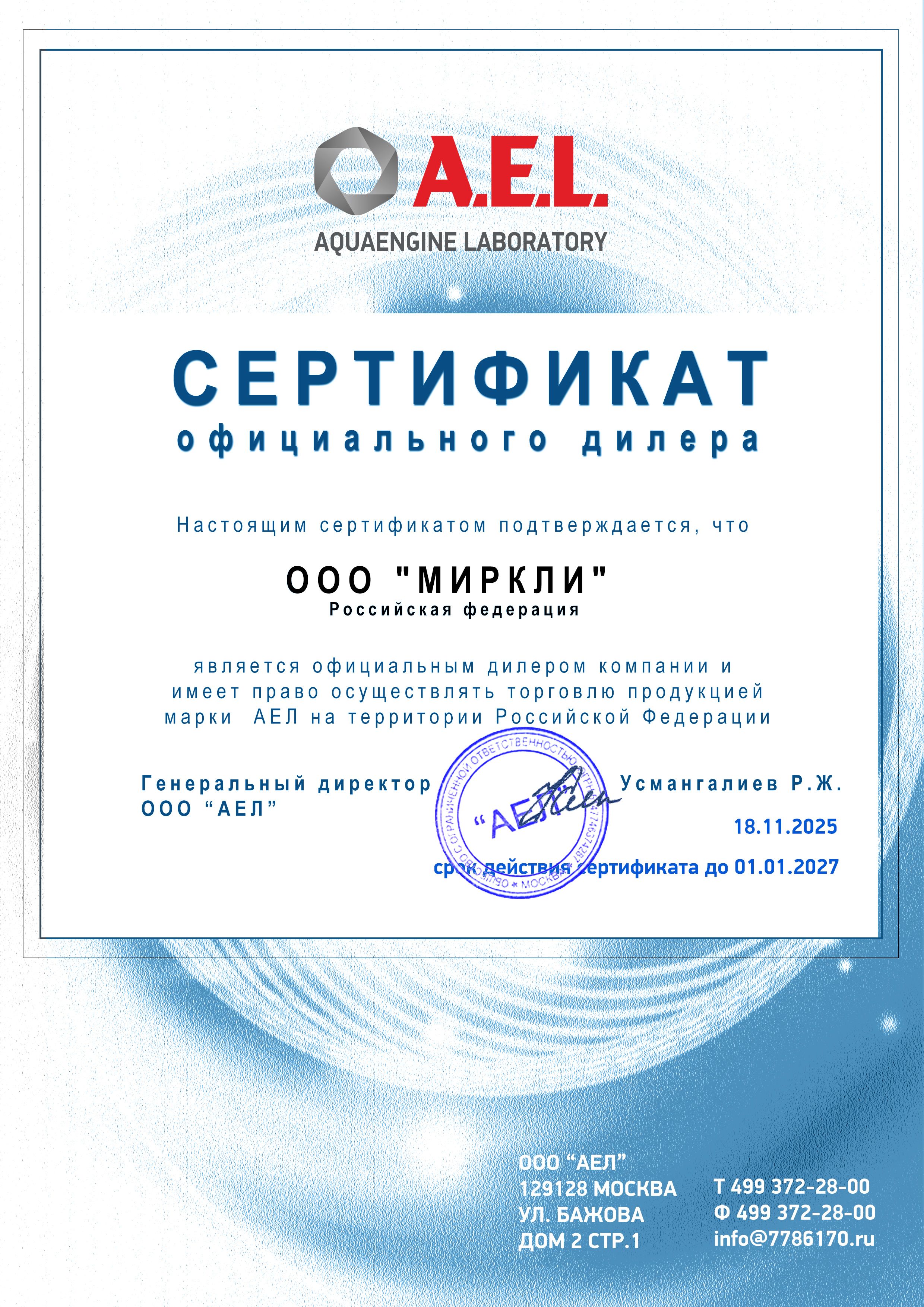 Пурифайер AEL 51s LD gold - teabar фото#15