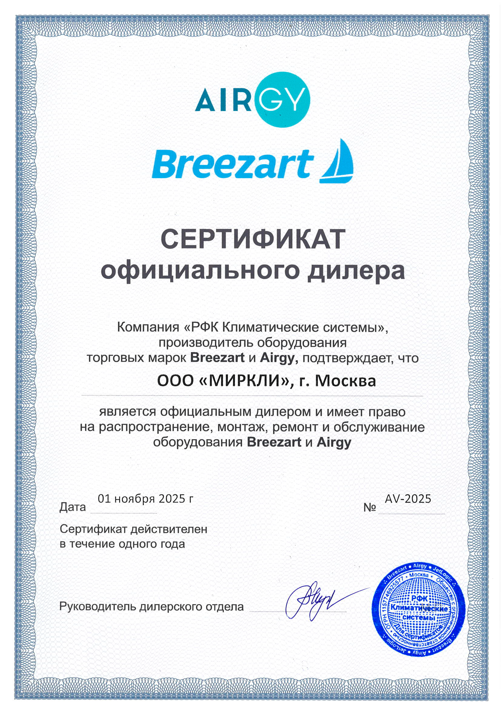 Приточная вентиляционная установка Breezart 8000 Aqua-BC фото#7