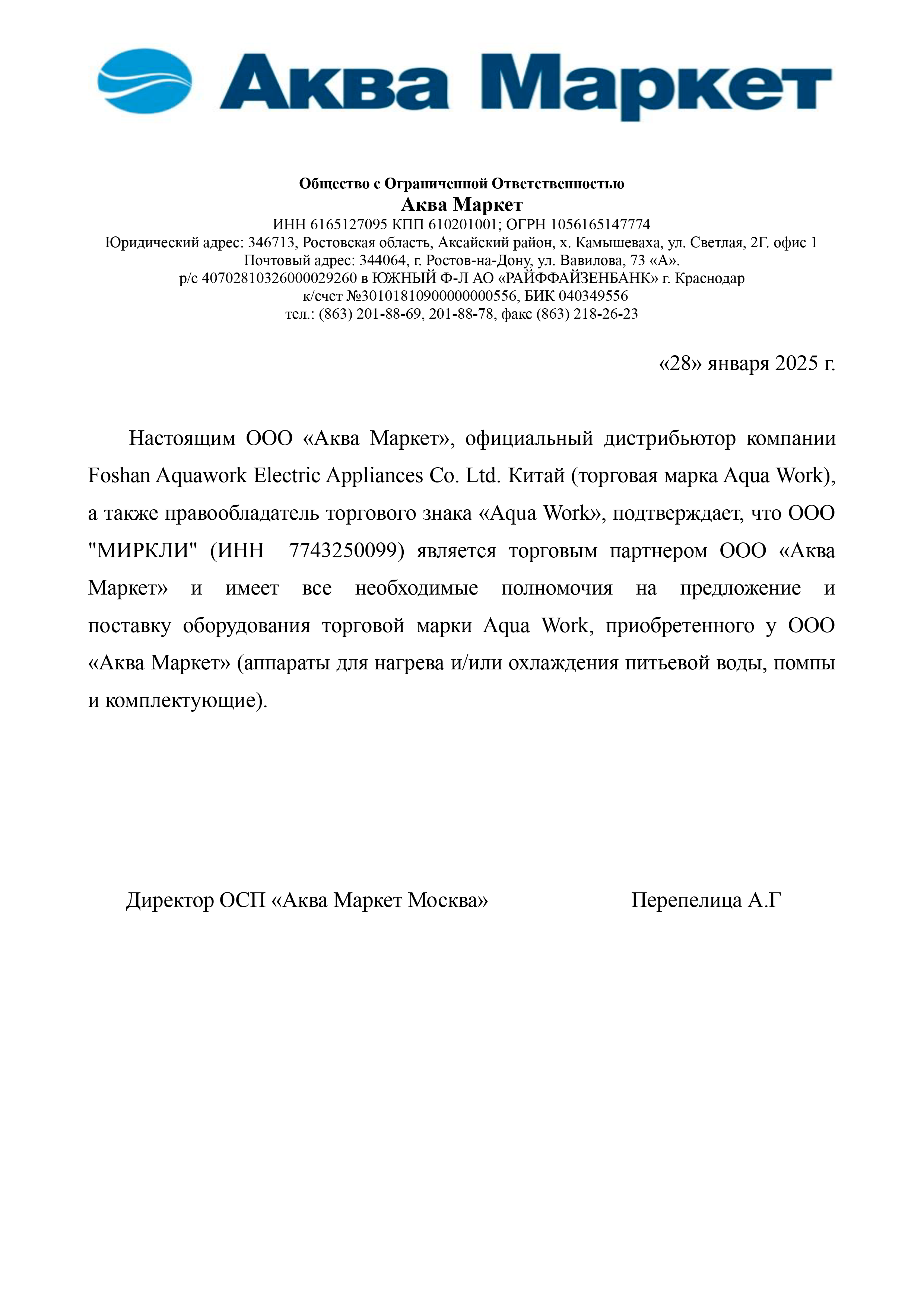 Пурифайер Aqua Work AW 0.7 LDR/SF+F (серебро) фото#14