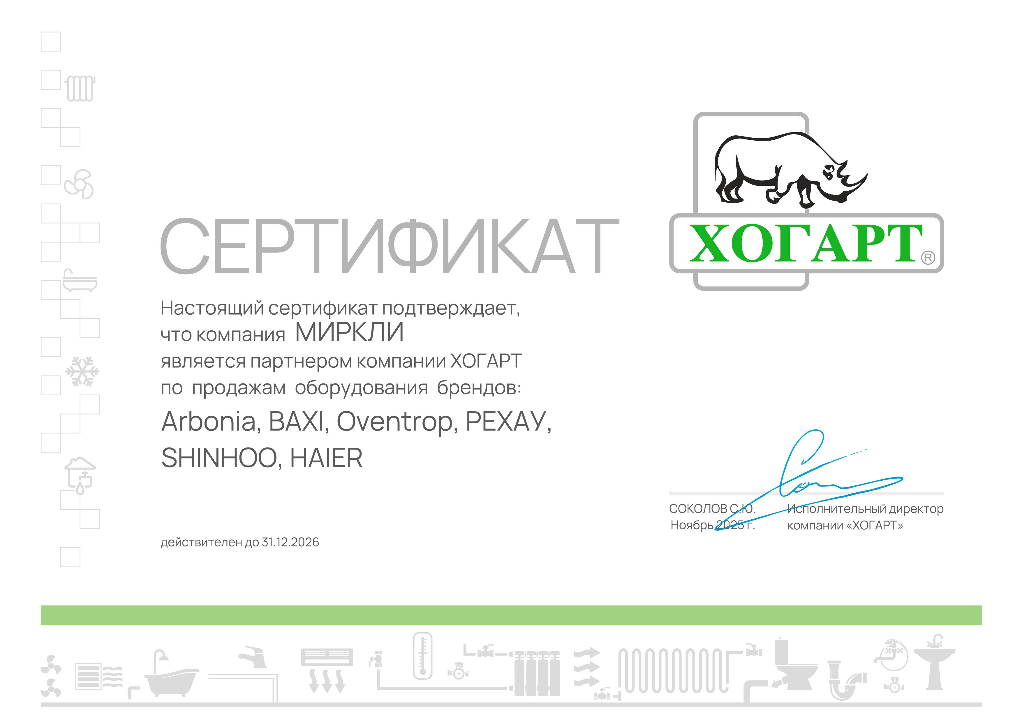 Датчик протока Baxi FLOW SWITCH ON/OFF фото#2