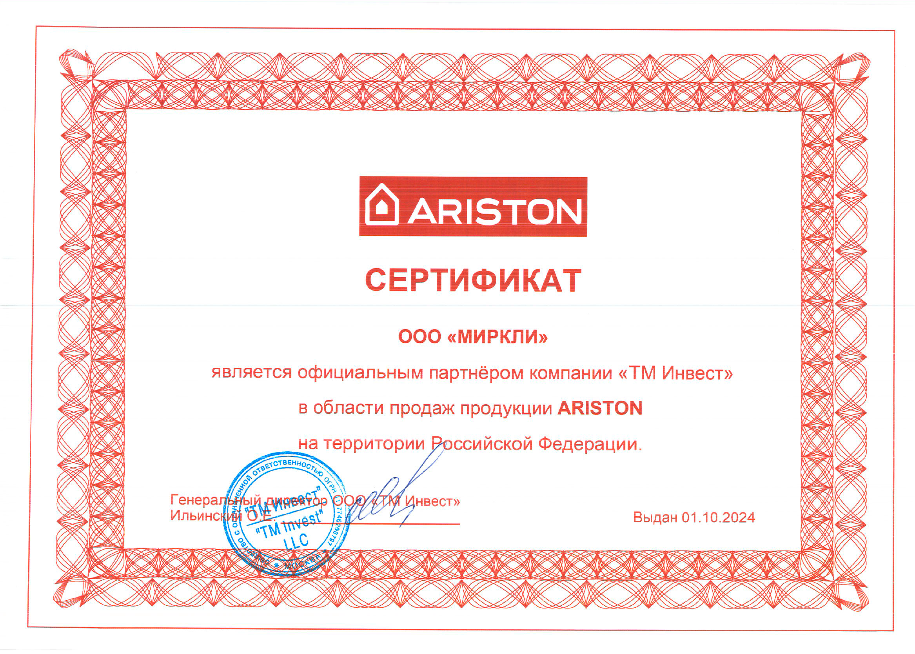 Бойлер косвенного нагрева Ariston BC1S-200L-CN фото#8