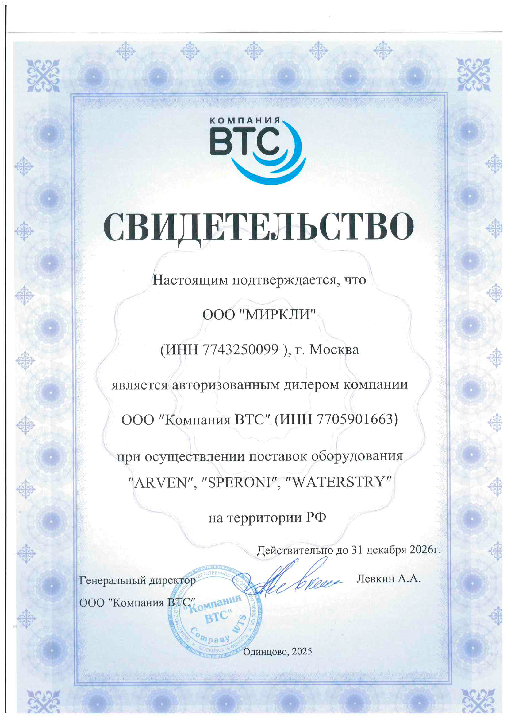 Расширительный бак WATERSTRY CW-H 80 (серый) фото#4