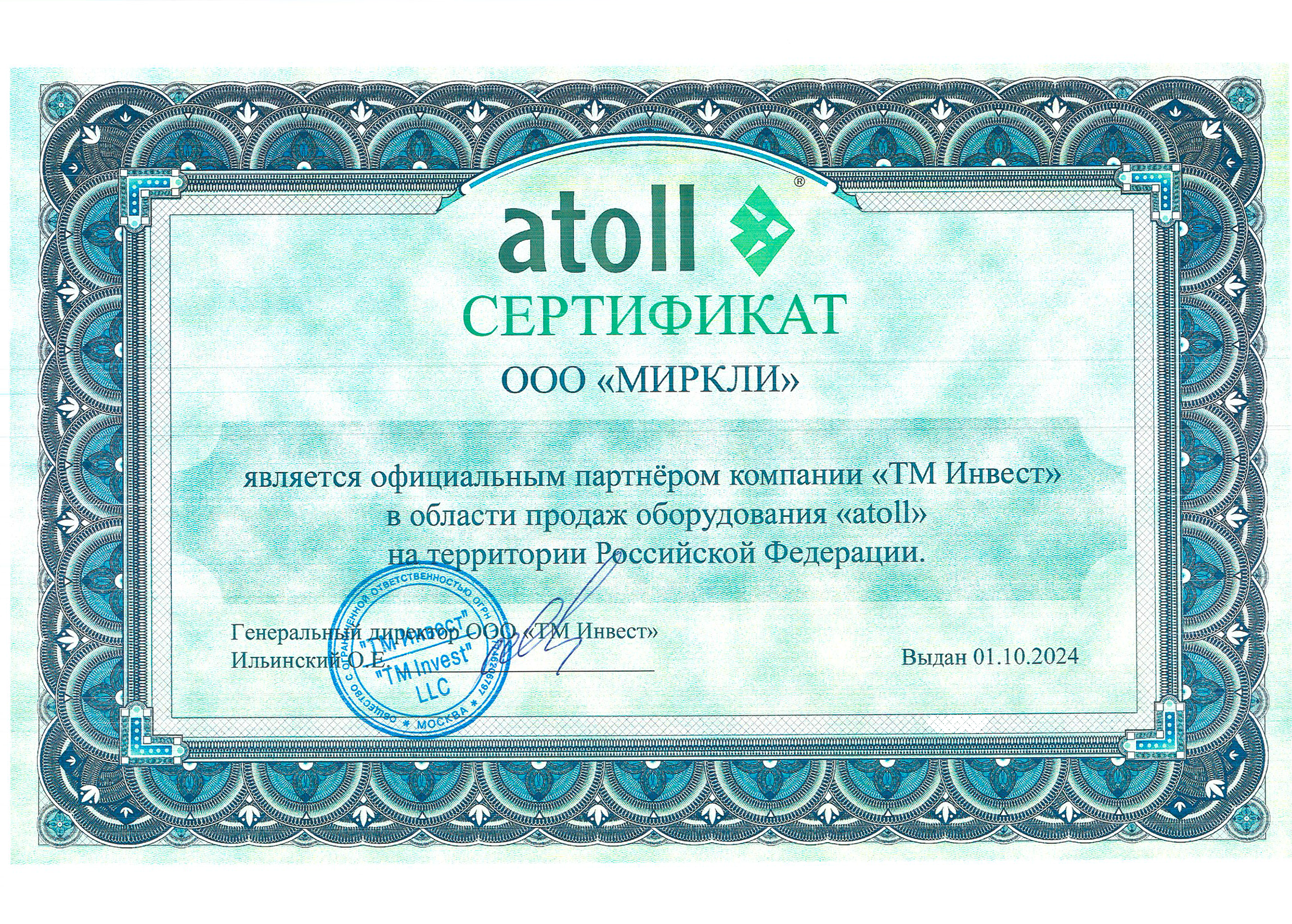 Фильтр под мойку Atoll A-450m STD Compact фото#2
