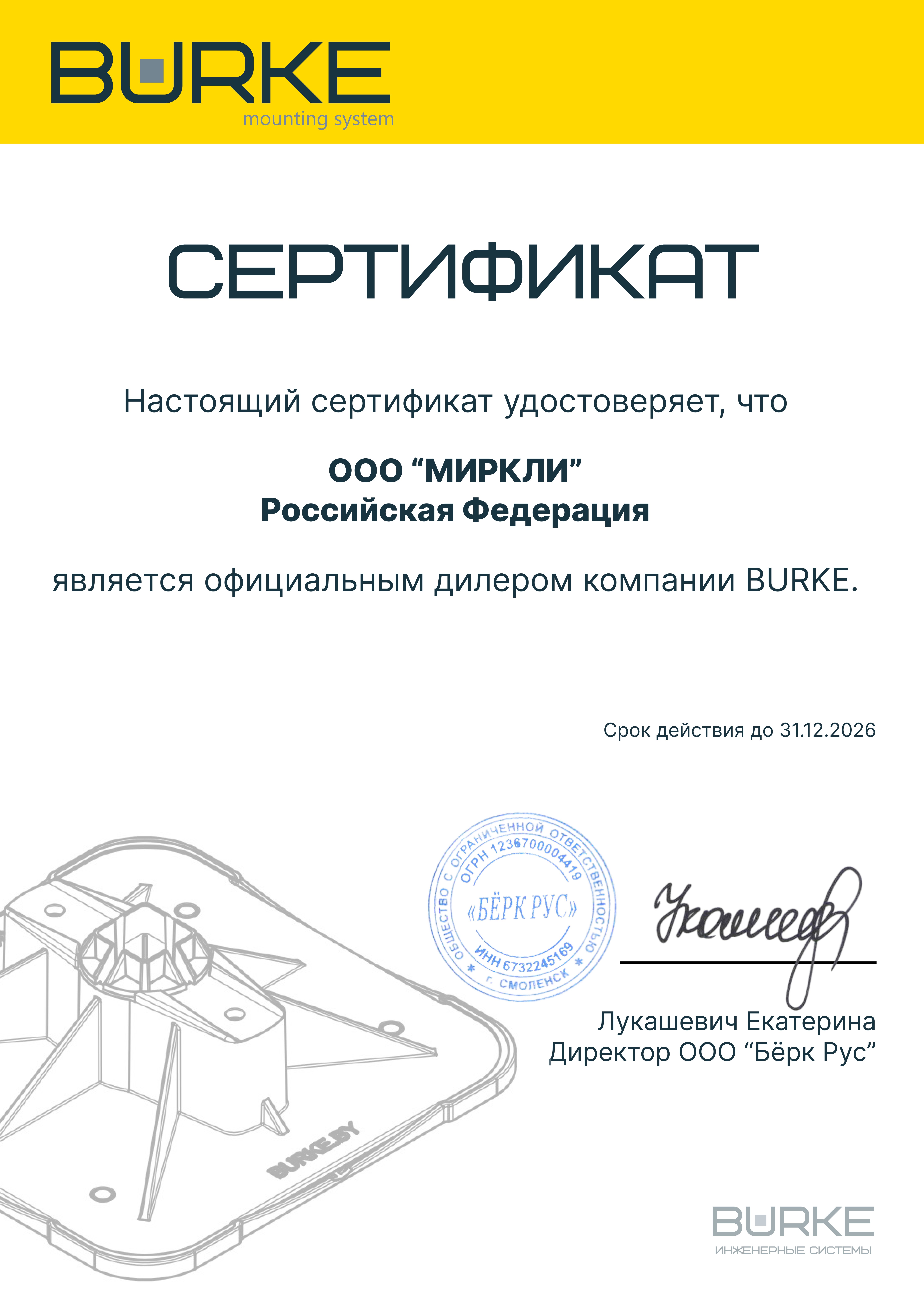 Подставка для кондиционера Burke Foot Basic для двух блоков, 2040х1200х180-360 фото#2