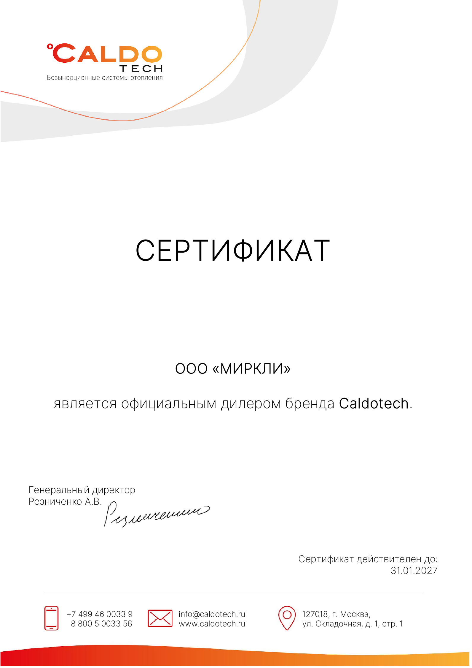 Конвектор электрический Caldotech CT-120/610015000496/W фото#7