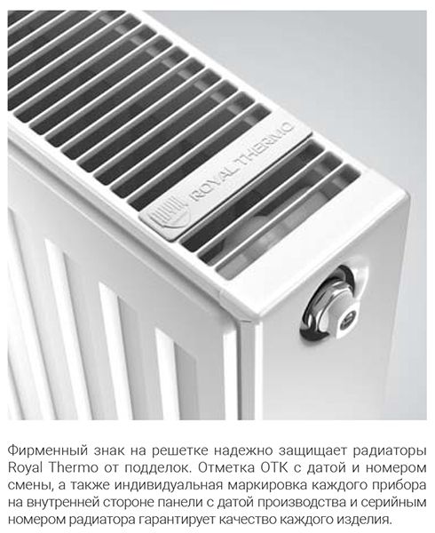 Стальной панельный радиатор Royal Thermo COMPACT 22-500-1600 фото#7