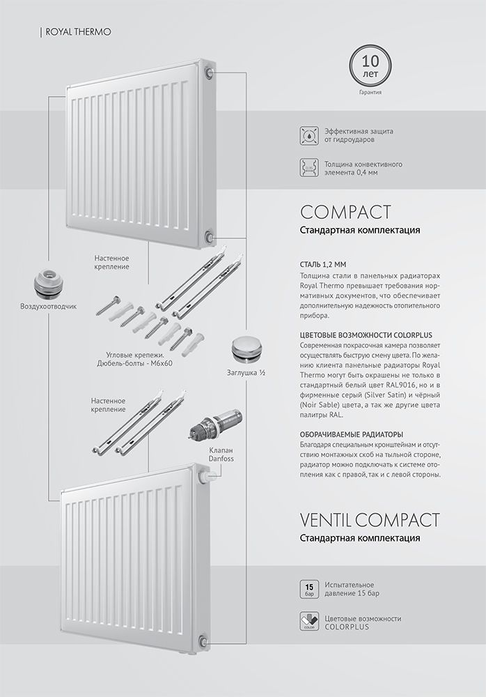 Стальной панельный радиатор Royal Thermo VENTIL COMPACT 22-500-3000 фото#9