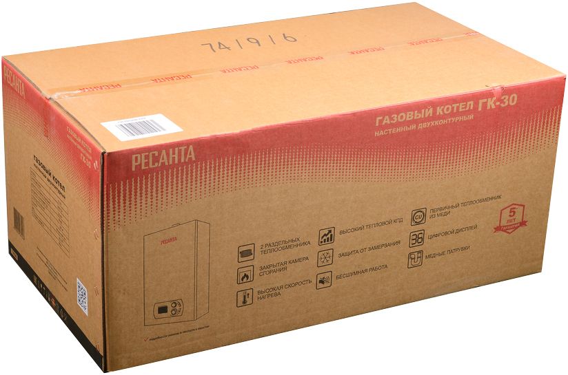 Настенный газовый котел Ресанта ГК-30 фото#8