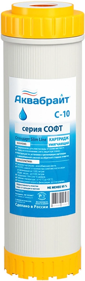 Картридж для умягчения воды Аквабрайт С-10 ББ