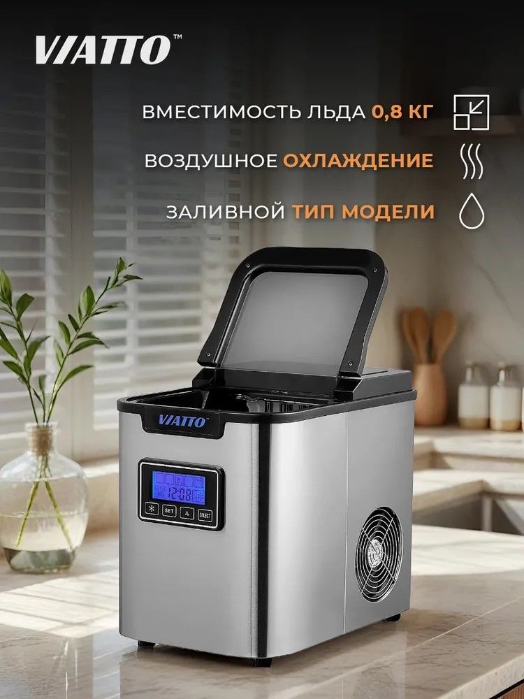 Льдогенератор Viatto MK-IM99D фото#7