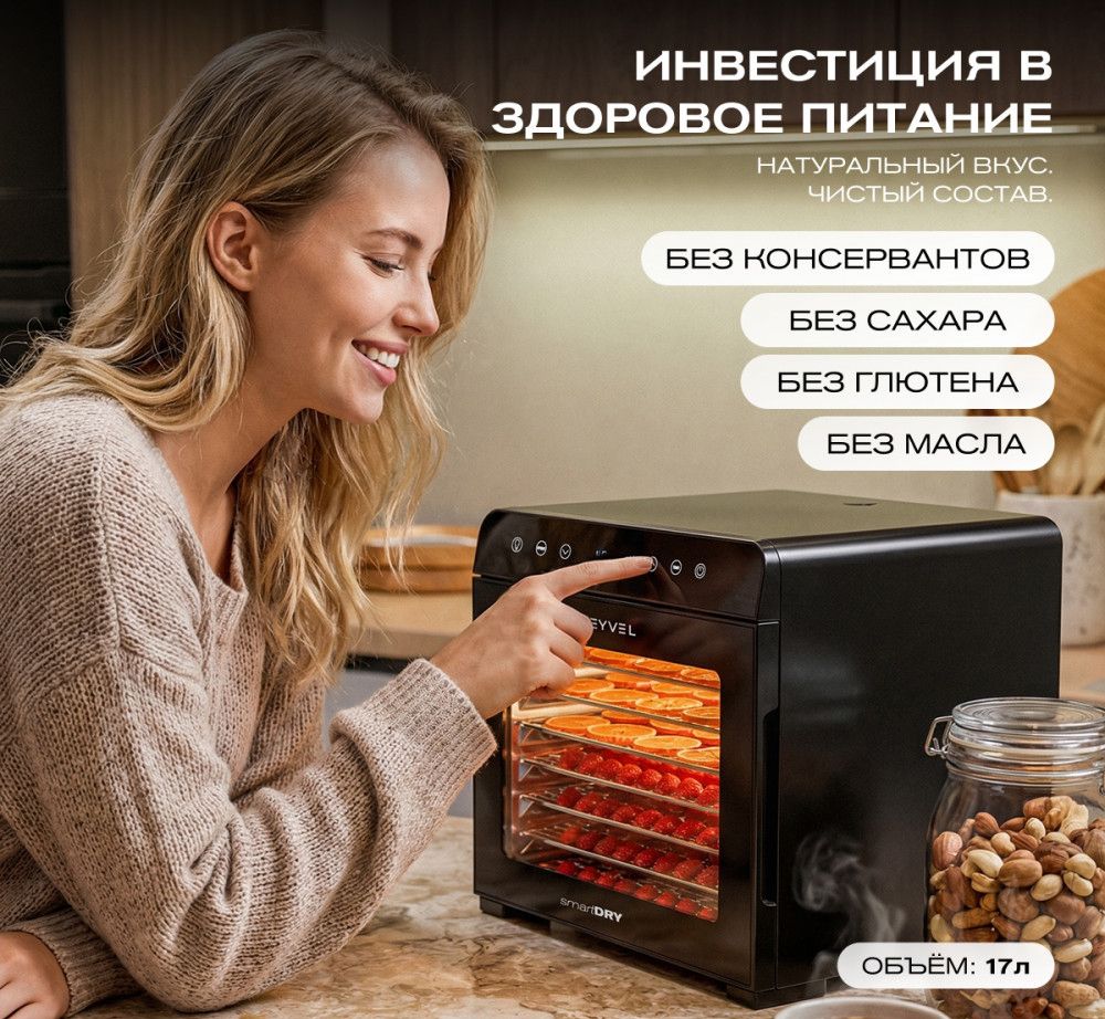 Дегидратор MEYVEL MDH8-2S (Black) фото#5