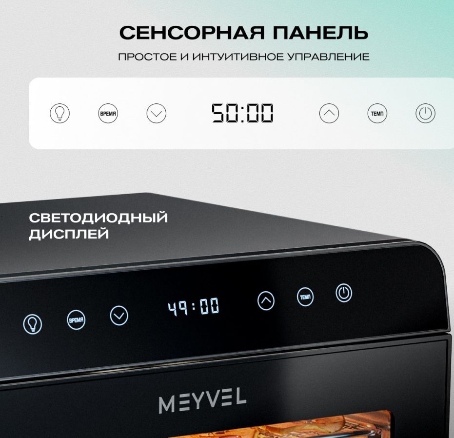 Дегидратор MEYVEL MDH8-2S (Black) фото#6