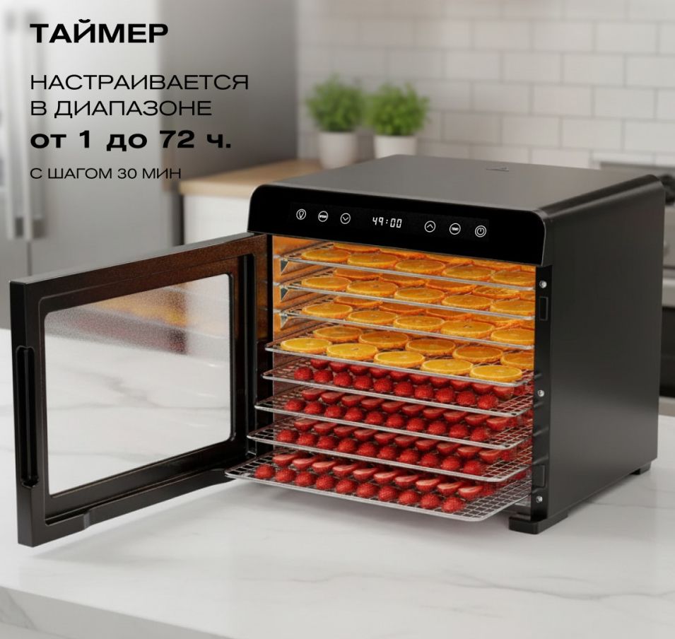 Дегидратор MEYVEL MDH8-2S (Black) фото#7