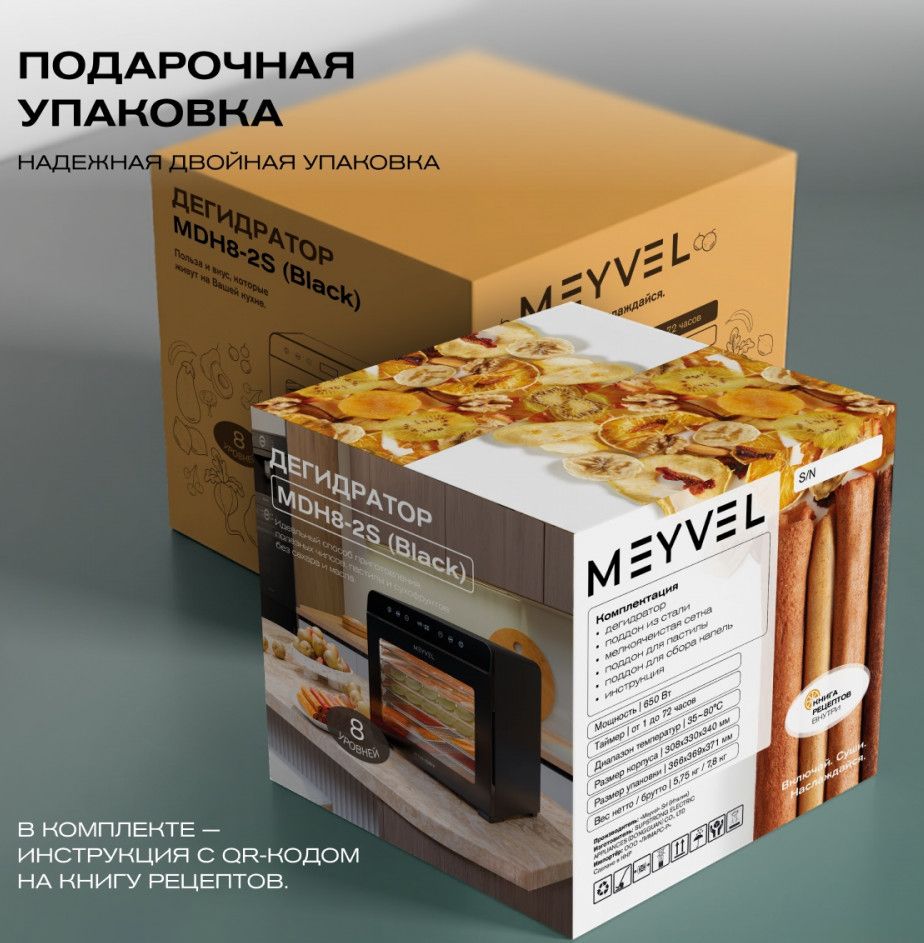 Дегидратор MEYVEL MDH8-2S (Black) фото#10