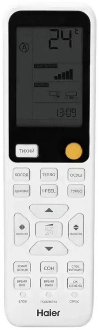 Настенный кондиционер Haier Stellar AS70SHP2HRA-W/1U70SHP2FRA фото#3