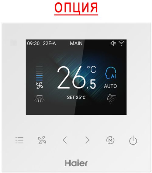 Настенная VRF система Haier AS052MNERL фото#4