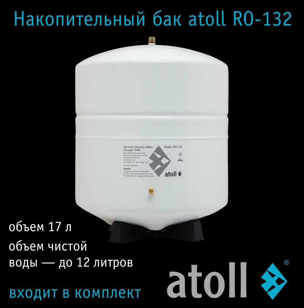 Фильтр под мойку Atoll A-675h STDA фото#7