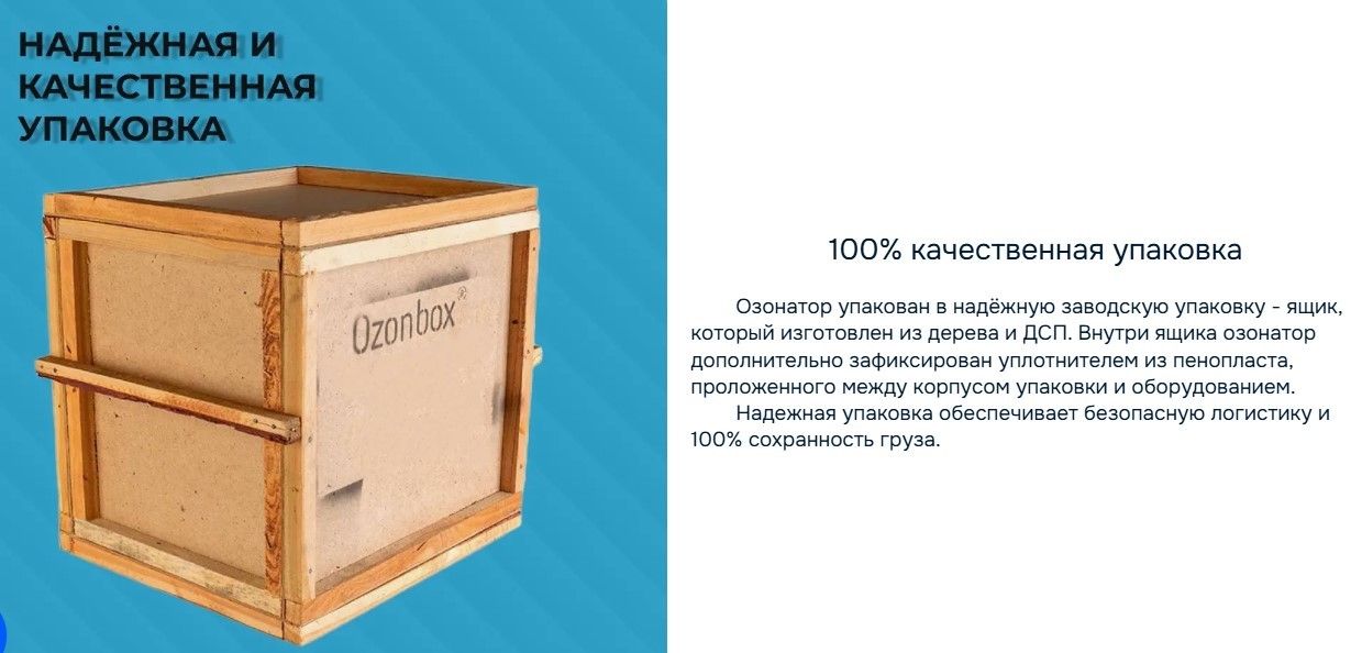 Озонатор Ozonbox AIR-600 max фото#8