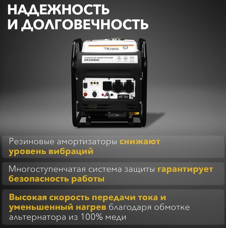 Бензиновый генератор KRANZ KR3500IO, 3,5кВт, 230В, 7л фото#2