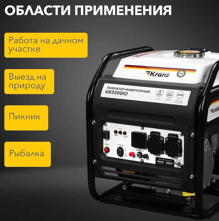 Бензиновый генератор KRANZ KR3500IO, 3,5кВт, 230В, 7л фото#4