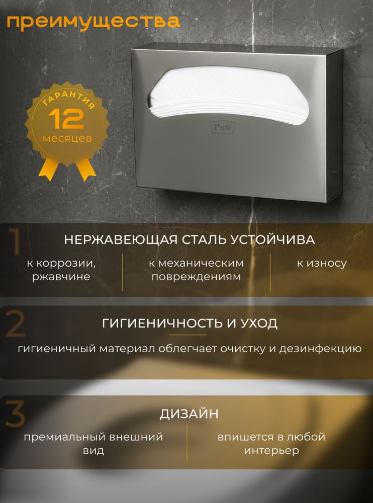 Диспенсер для сидений Puff 5170 фото#5