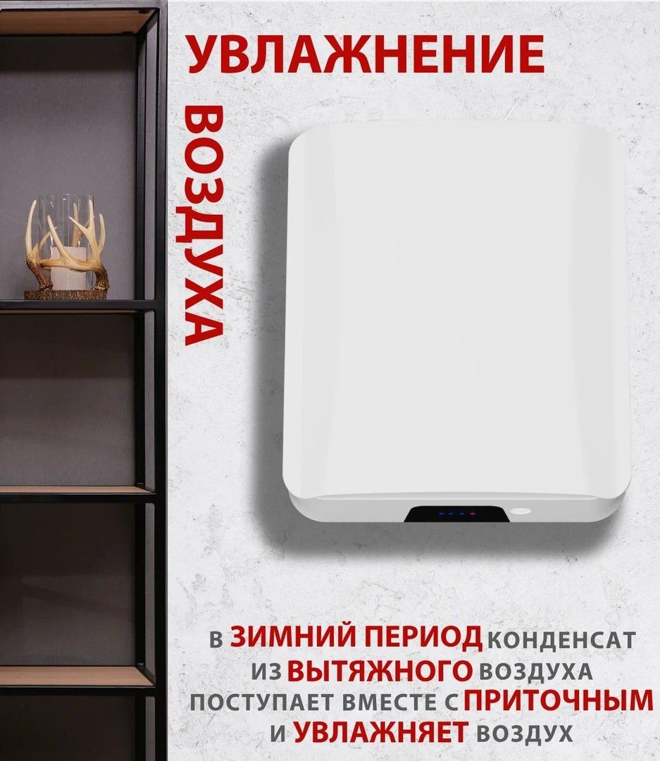 Проветриватель Airwoods VENT AV-EW8-DF фото#7