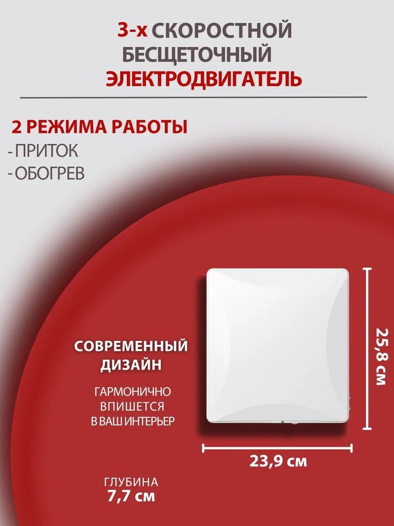 Проветриватель Airwoods VENT AV-EW8-DF фото#12