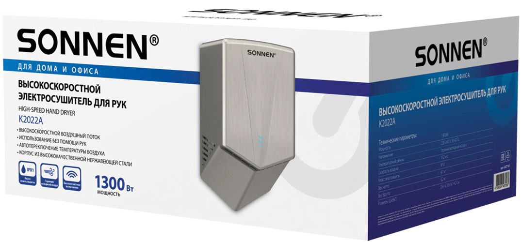 Металлическая сушилка для рук SONNEN K2022A фото#7