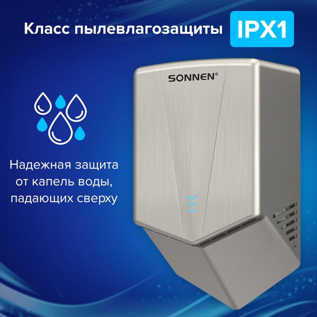 Металлическая сушилка для рук SONNEN K2022A фото#8