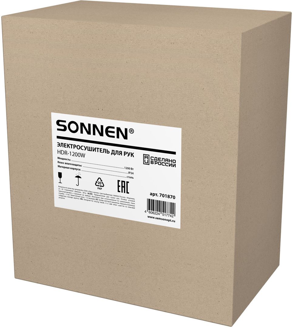 Металлическая сушилка для рук SONNEN HDR-1200W фото#6
