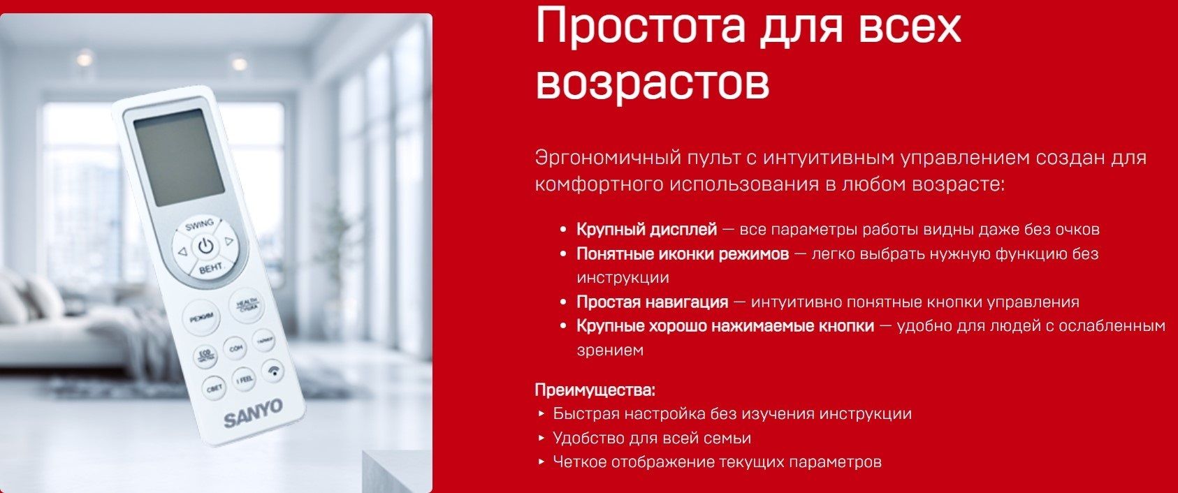 Кондиционер SANYO SN-12IRAC/SN-12IRDC фото#14