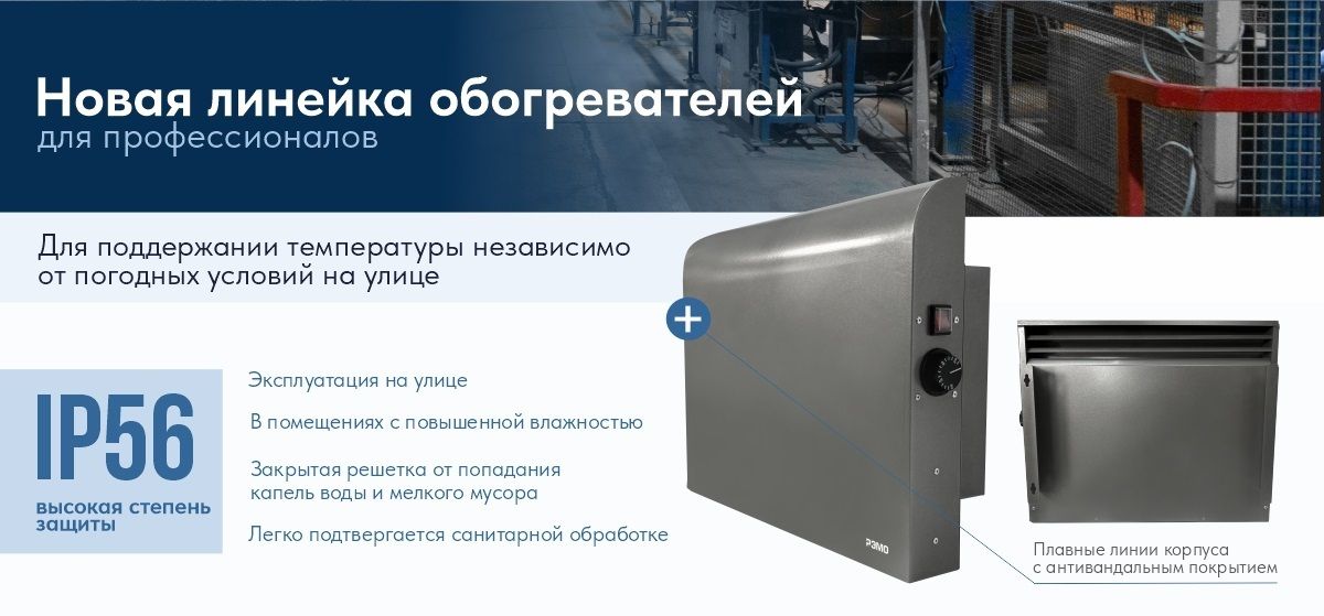 Конвектор электрический РЭМО ЭК-15IP56 фото#8