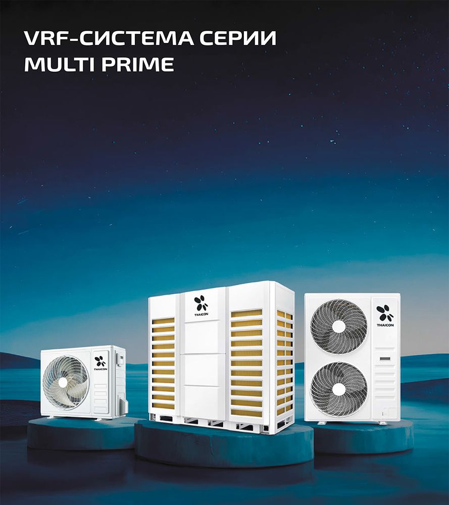 Наружный блок VRF системы Thaicon TP-VOS160MV6-V1A фото#3