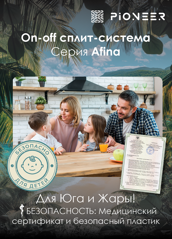 Настенный кондиционер Pioneer Afina KFR35FW/KOR35FWNord-30 фото#7