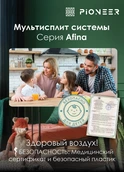 Внешний блок мульти сплит-системы Pioneer Free Match 2MSHD14F фото#2