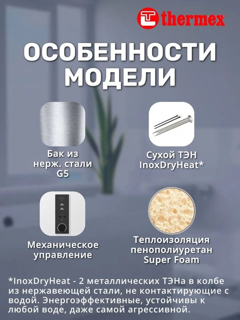 Электрический накопительный водонагреватель Thermex Ksanto 80 V фото#5
