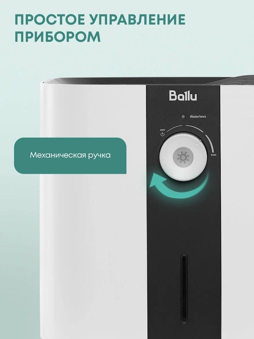 Мойка воздуха Ballu AW-350 фото#8