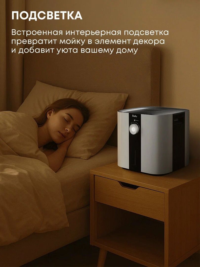Мойка воздуха Ballu AW-350 фото#9